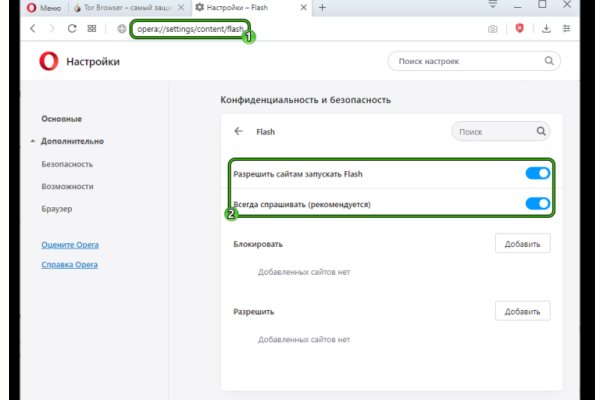 Ссылка в магазин на кракен
