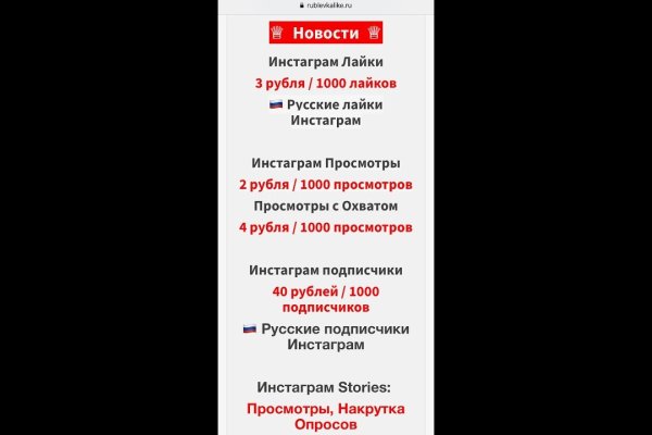 Кракен официальный сайт