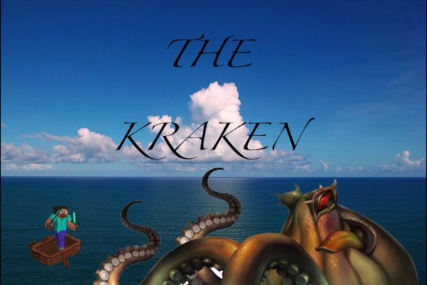 Kraken 12 at что это